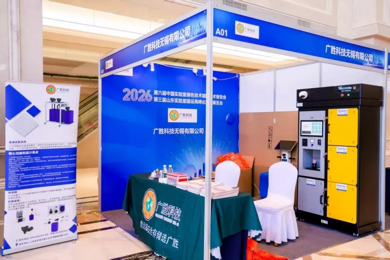 Guangsheng Technology Wuxi Co., Ltd. debüteerib Shandongi laboratooriumi ehitusfoorumil